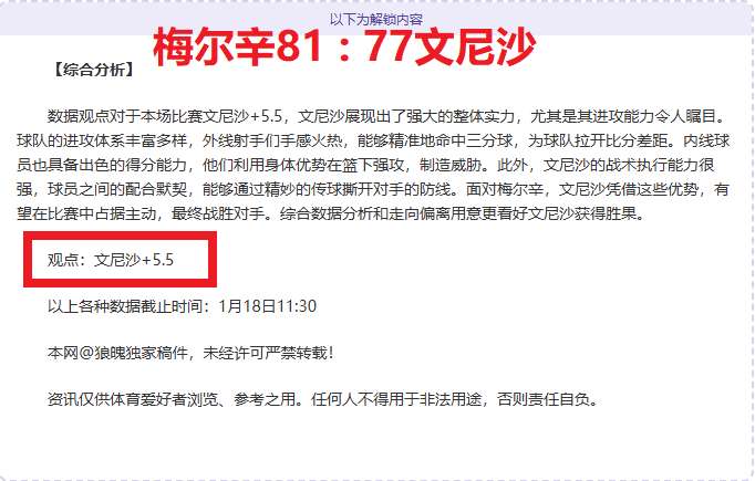 篮球盛宴,活塞对决火,巅峰对决等,欧博娱乐,欧博娱乐官网,欧博娱乐官网玩家首选