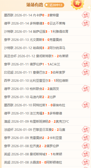 勒沃库森,逆袭美因茨,德甲第,欧博娱乐,欧博娱乐官网,欧博娱乐官网玩家首选