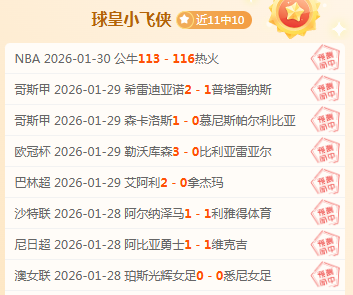 人民日报聚,焦亚冬会专,属打卡之旅,欧博娱乐,欧博娱乐官网,欧博娱乐官网玩家首选