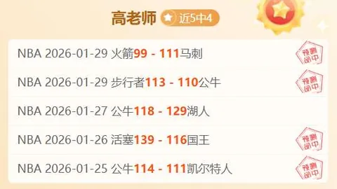 马竞体能劣势，皇家社会3将回归，国王杯分析及专家推荐